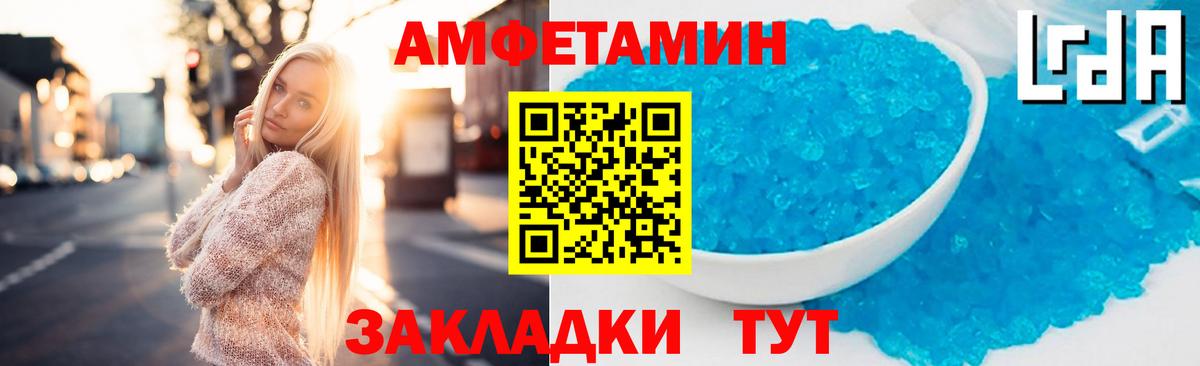 АМФЕТАМИН Premium  Вход с VPN  Амфетамин  Югорск 