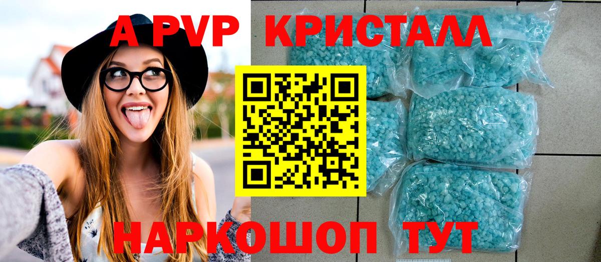 где можно купить наркотик  А ПВП VHQ  Вход с VPN  Alpha PVP крисы CK  Югорск  А ПВП СК 