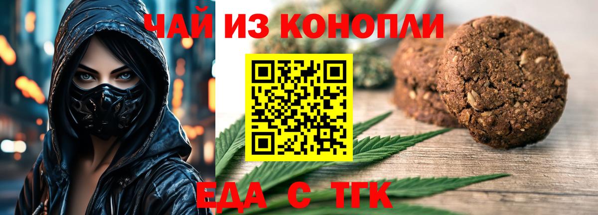 Canna-Cookies марихуана  Вход с VPN  Югорск 