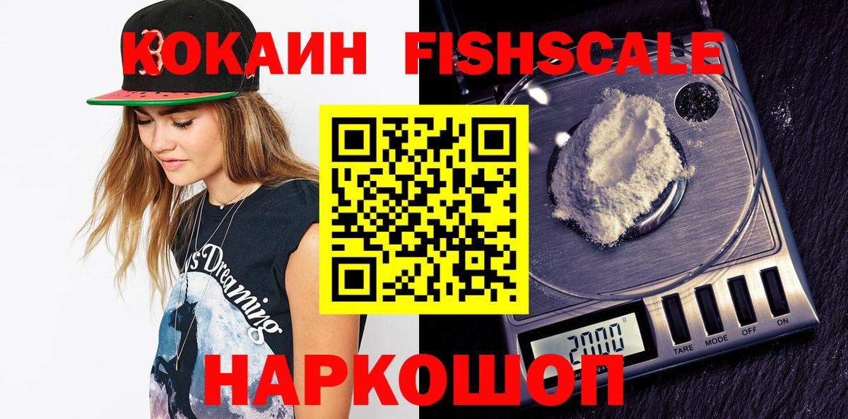 Югорск  COCAIN Колумбийский  Вход с VPN 
