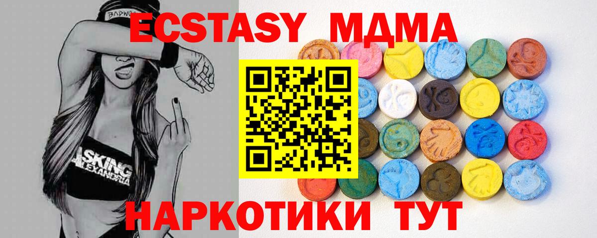Ecstasy 250 мг  ЭКСТАЗИ ешки  ЭКСТАЗИ  Югорск  Вход с VPN 