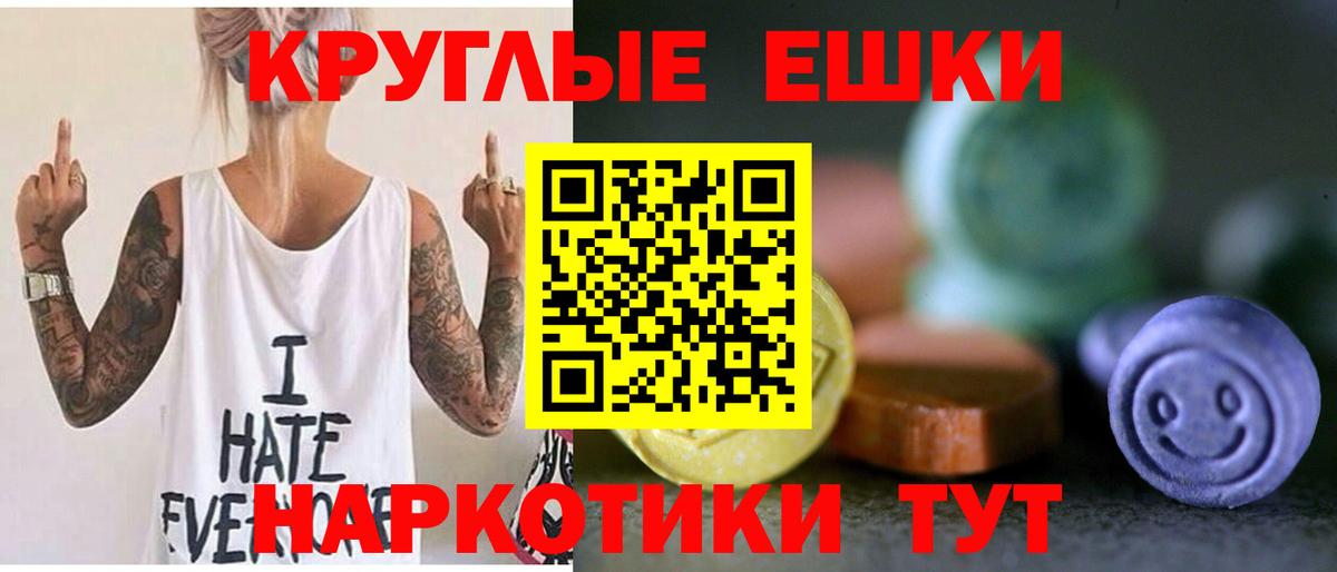 Мефедрон кристаллы  Экстази  Югорск  ГАШИШ  Вход с VPN 