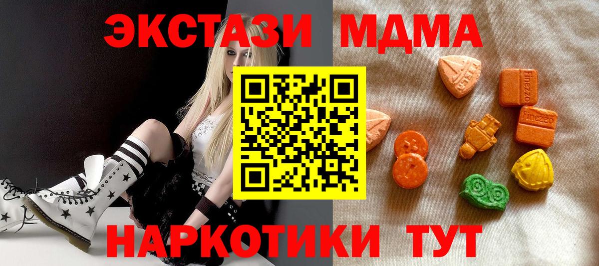 Экстази 280мг Югорск