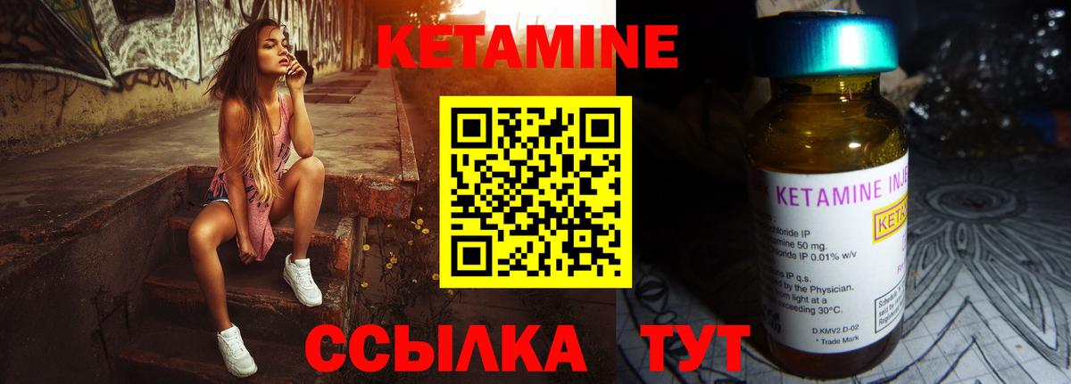 КЕТАМИН ketamine Югорск