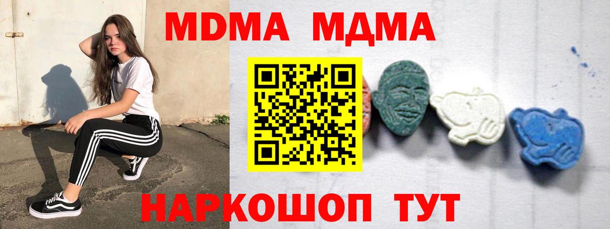 MDMA  Вход с VPN  Югорск  MDMA Molly 