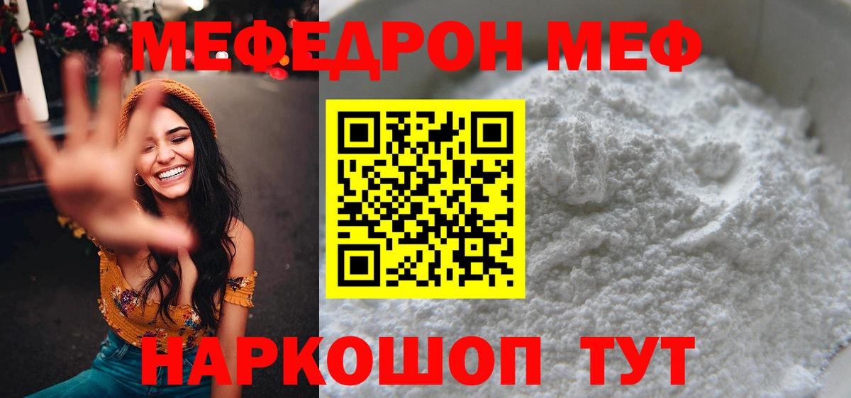 МЕФ мука Югорск