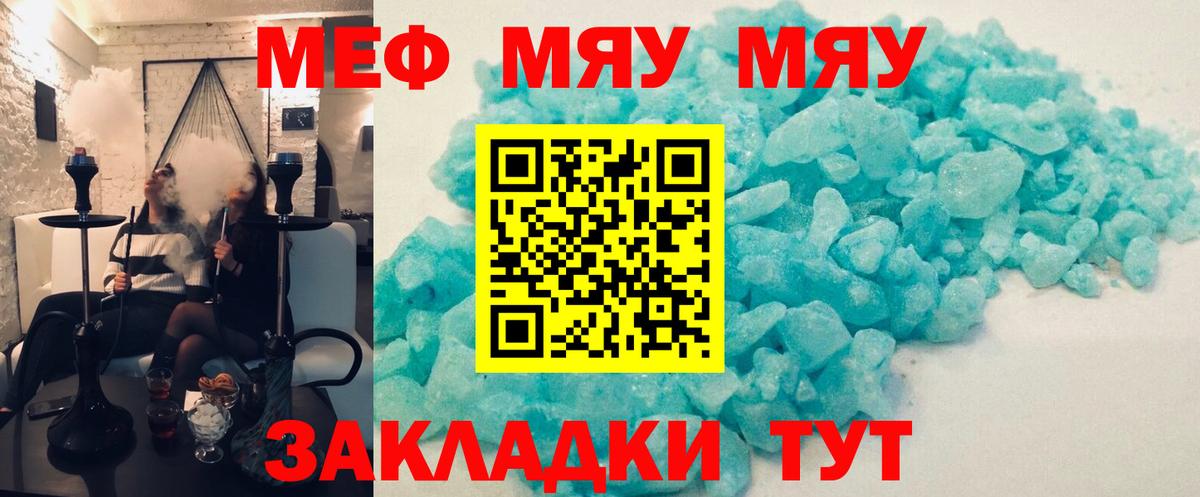 МЕФ 4 MMC  МЕФ  МЕФ  Вход с VPN  Югорск  МЯУ-МЯУ VHQ 