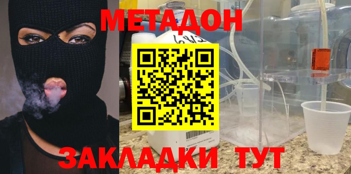 МЕТАДОН мёд Югорск