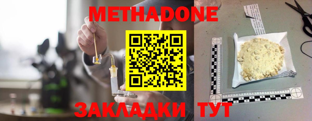 Югорск  МЕТАДОН белоснежный  MEGA маркетплейс  Метадон мёд  Вход с VPN 