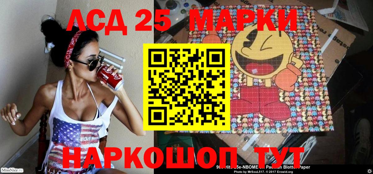 Марки N-bome 1,8мг Югорск