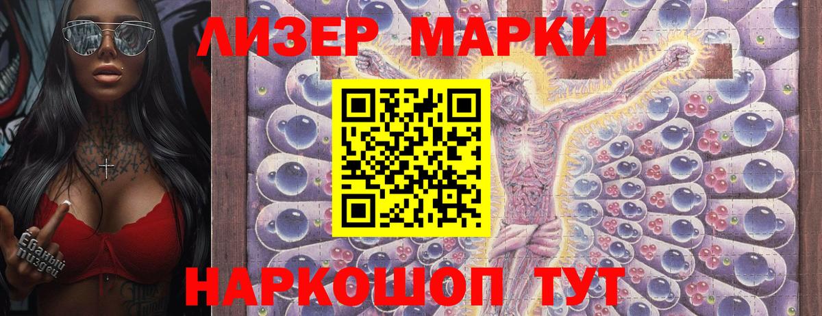 Марки 25I-NBOMe 1500мкг  Вход с VPN  Марки 25I-NBOMe 1500мкг  Югорск 